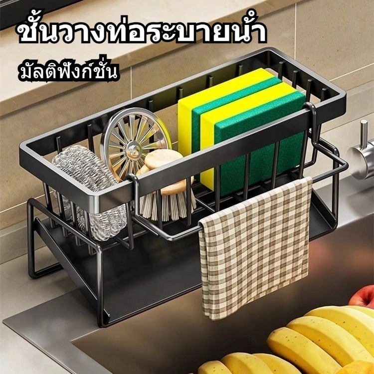 อ่างล้างจานเคาน์เตอร์ชั้นเก็บวัสดุ ABS ผ้าฟองน้ำราวแขวนท่อราวแขวนแบบถอดได้ก้านตะกร้าระบายน้ำ