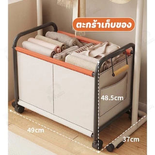 [ราว 3in1] ราวตากผ้า ราวแขวนผ้า ตะขอแขวนอเนกประสงค์ พร้อมรถเข็นเสริมตรงกลาง เก็บของได้จุใจ โครงเหล็กแข็งแรง พร้อมส่ง YG