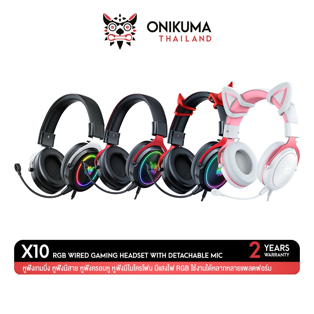 ONIKUMA X10 RGB Gaming Headset หูฟังเกมมิ่ง มีไฟ RGB ใช้กับ PC / Mobile / PS4 / XBOX / Swirch