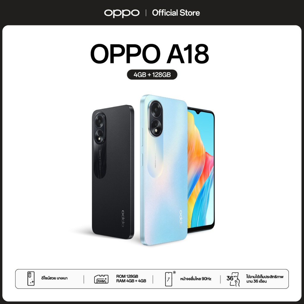 OPPO A18 (4+128) l โทรศัพท์มือถือ แบตใหญ่ 5,000mAh ขยาย RAM ได้ 4GB กล้อง 8 MP รับประกัน 12 เดือน