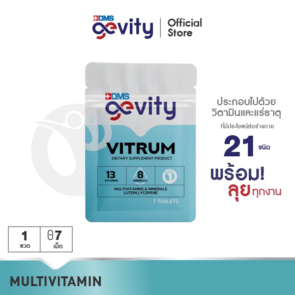 Gevity Vitrum Multivitamin ผลิตภัณฑ์เสริมอาหาร วิตามินรวม จีวิตี้ ไวทรัม 1 ซอง บรรจุ 7 เม็ด
