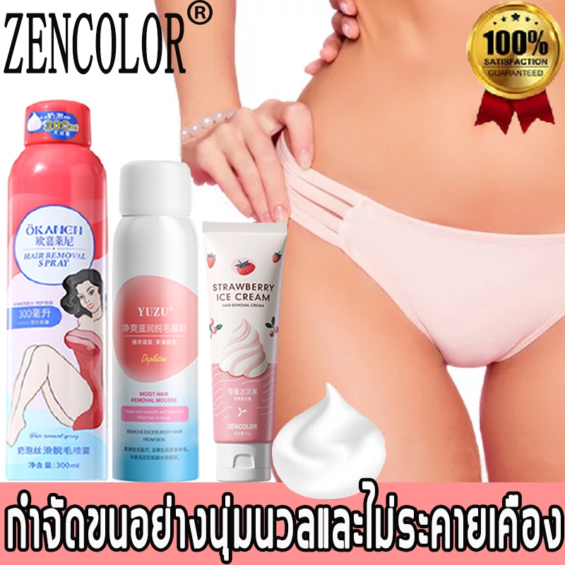 มูสกำจัดขนถาวร กำจัดขนไม่เจ็บปวด รวดเร็ว มูสกำจัดขนหมอย กำจัดขนอย่างอ่อนโยน ไม่ทำร้ายผิว สเปรย์กำจัดขน ลจำเพาะ: 150มล