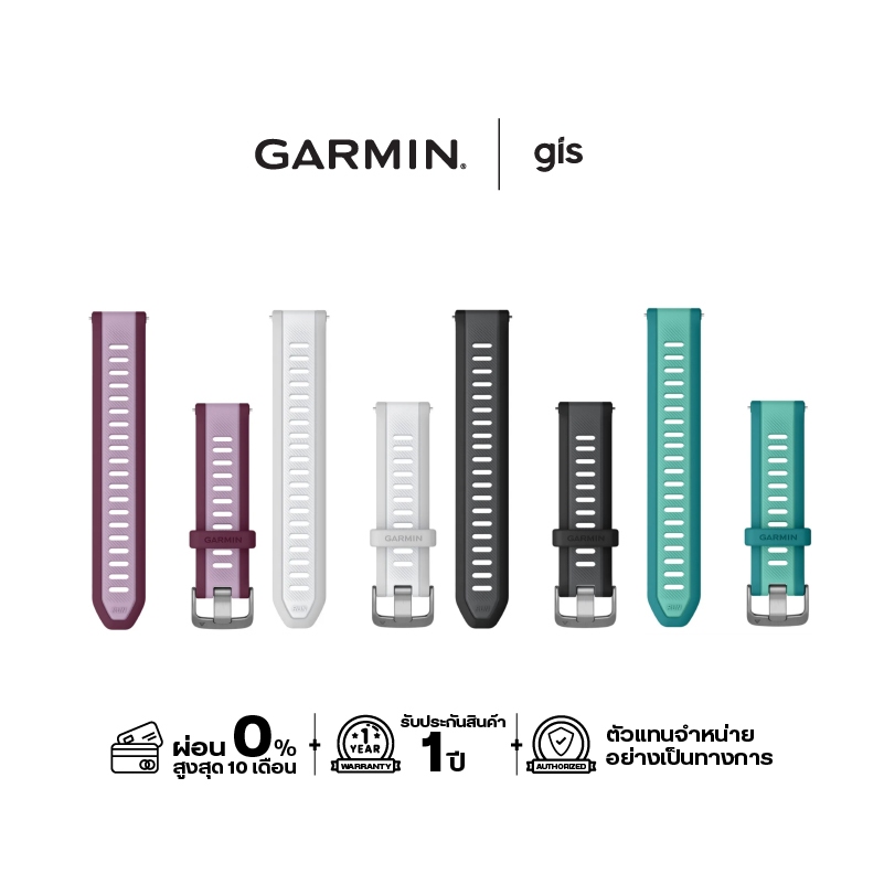 Garmin Quick release 20 มม. Acc, Quick release 20 silicon band สายนาฬิกา