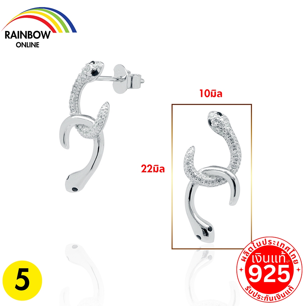 Rainbow Silver : ต่างหูเงินแท้925 ฝังเพชรสวิส (CZ) ลายงูหลากหลายแบบ ใส่ง่าย พร้อมส่ง ร้านคนไทย  A016