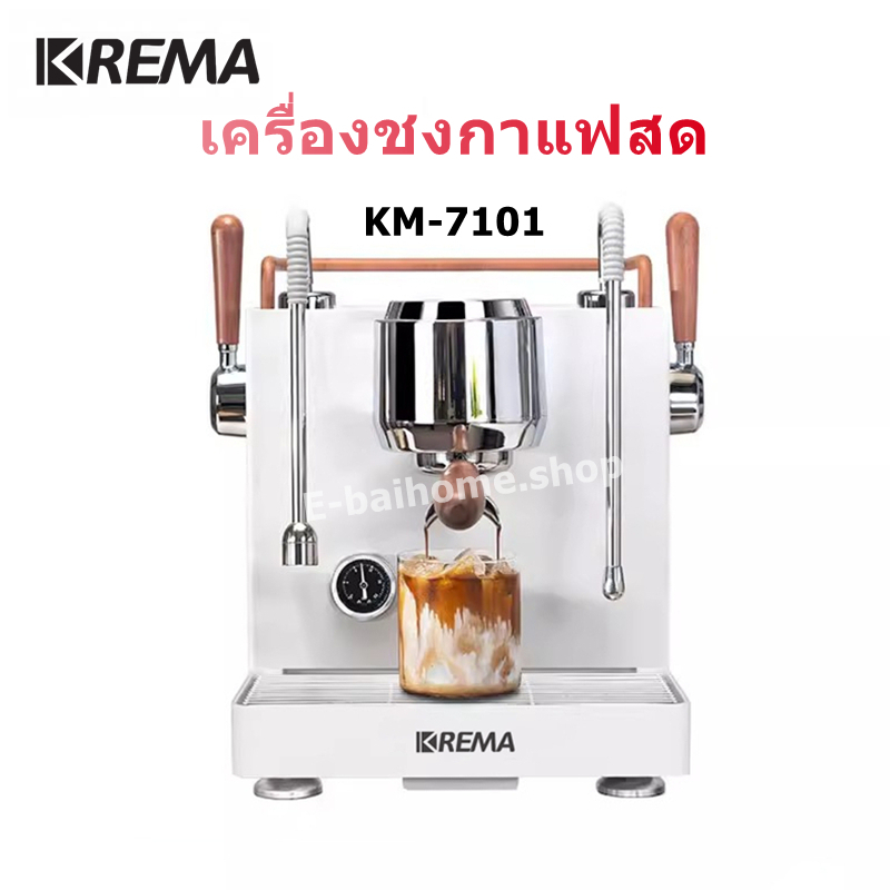 KREMA เครื่องชงกาแฟสด เครื่องชงกาแฟอัตโนมัติ Coffee Machine รุ่น KM-7101