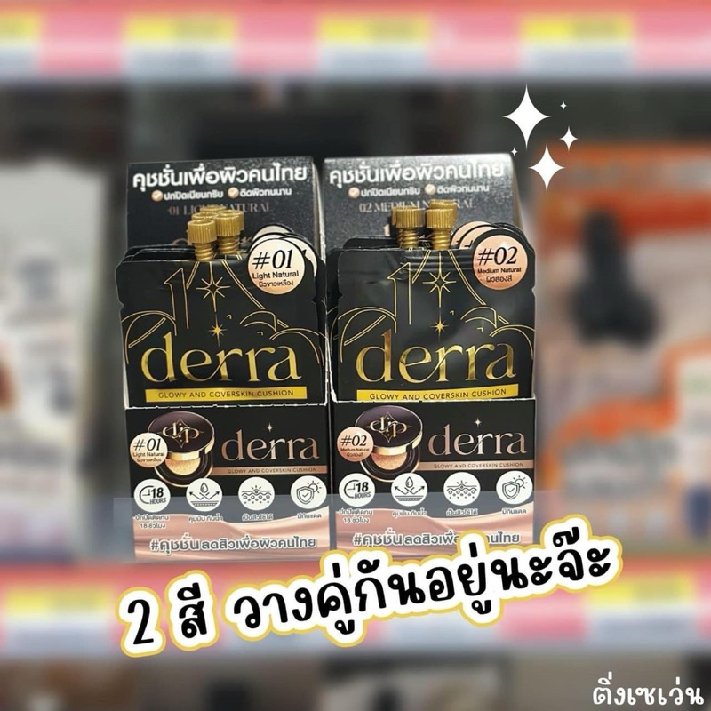 คุชชั่นเดอล่า  derra Cushion คุชชั่น คุชชั่นDerra cushion คุชชั่นเดอร์ร่าซอง SPF 25 PA+++ แบบซอง ขนาด 4g. รูปที่ 3