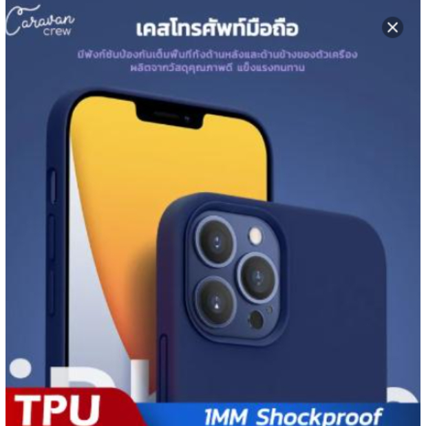 3# Caravan Crew เคสไอโฟน เนื้อซิลิโคน iPhone 7 7 Plus 8 8 Plus X XS XS MAX XR 11 11 PRO 11 PRO MAX 12 MINI 12 12 PRO MA