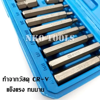 NKO ชุดประแจ ชุดบล็อก หกเหลี่ยม หัวดาว 15ชิ้น