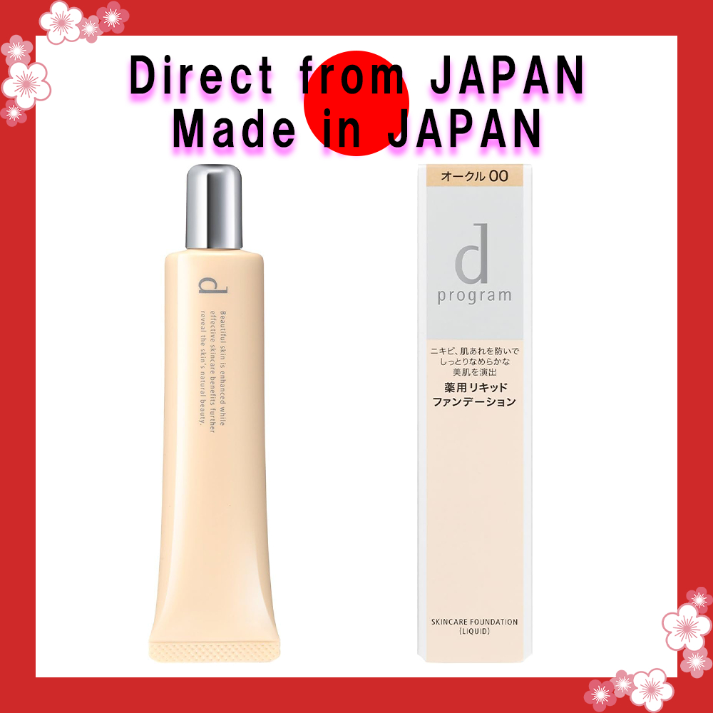 Shiseido d program Liquid Foundation [Genuine products made in Japan]