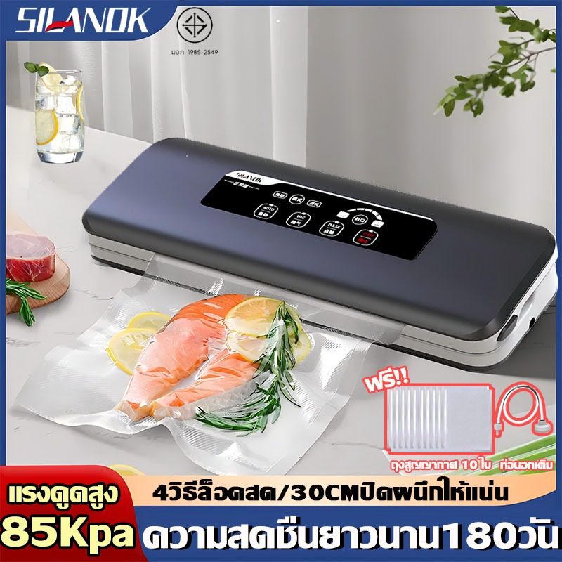 【รับประกัน30ปี】เครื่องซีล สุญญากาศ Vacuum Sealer ใช้กับถุงพลาสติกหรือถุงอาหารสุญญากาศ พร้อมถุงแวคคั่ม 10 ใบ+ท่อนอกเดิม