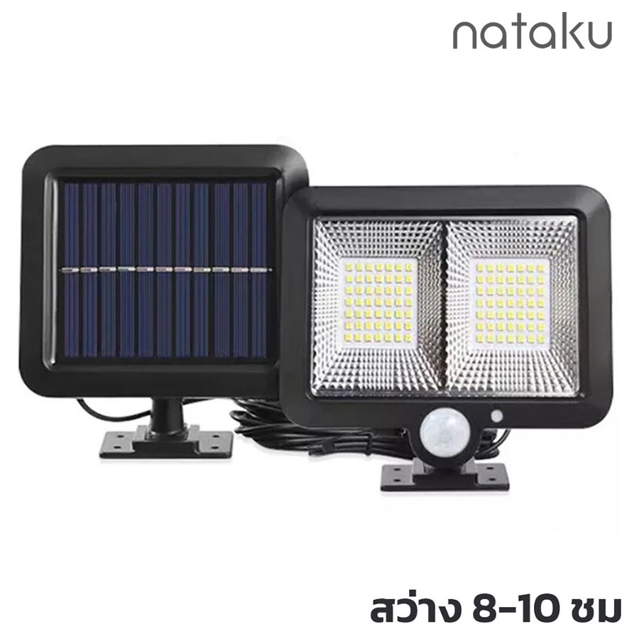 Nataku โคมไฟโซล่าเซลล์ ไฟสปอร์ตไลท์โซล่า ไฟโซล่าเซลติดผนัง 56LED 98LED 108LED 120LED 128LED ระบบเซ็นเซอร์ ทนแดด กันน้ำ