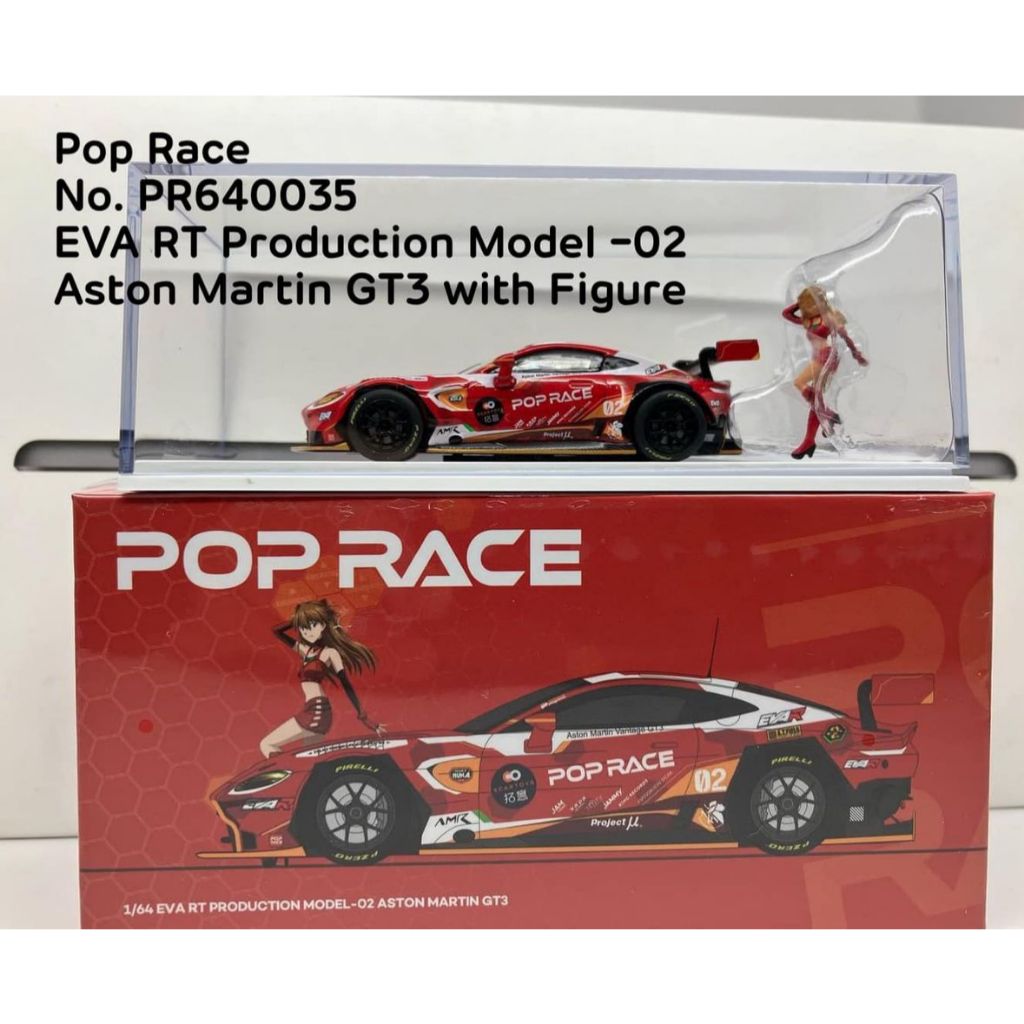 Pop Race 📌No. PR640035 📌 EVA RT PRODUCTION MODEL-02 ASTON MARTIN GT