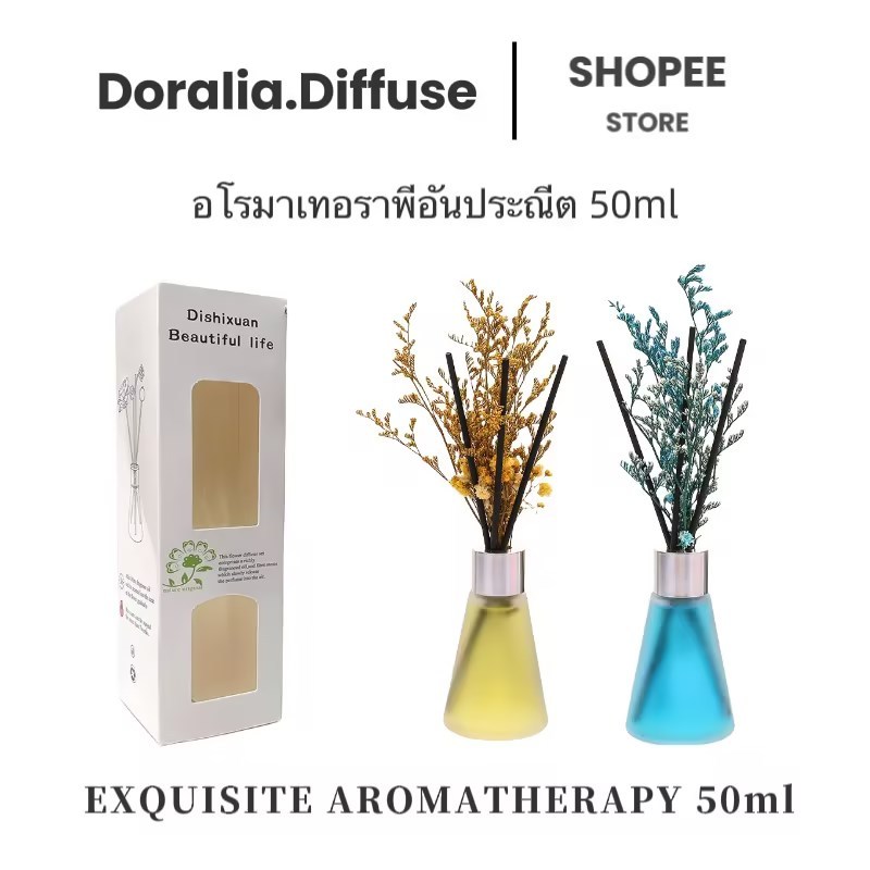 ดอกไม้แห้งปราศจากไฟ อโรมาเธอราพี น้ำมันหอมระเหยในครัวเรือน กลิ่นลาเวนเดอร์ ห้องนอน น้ำหอมปรับอากาศ