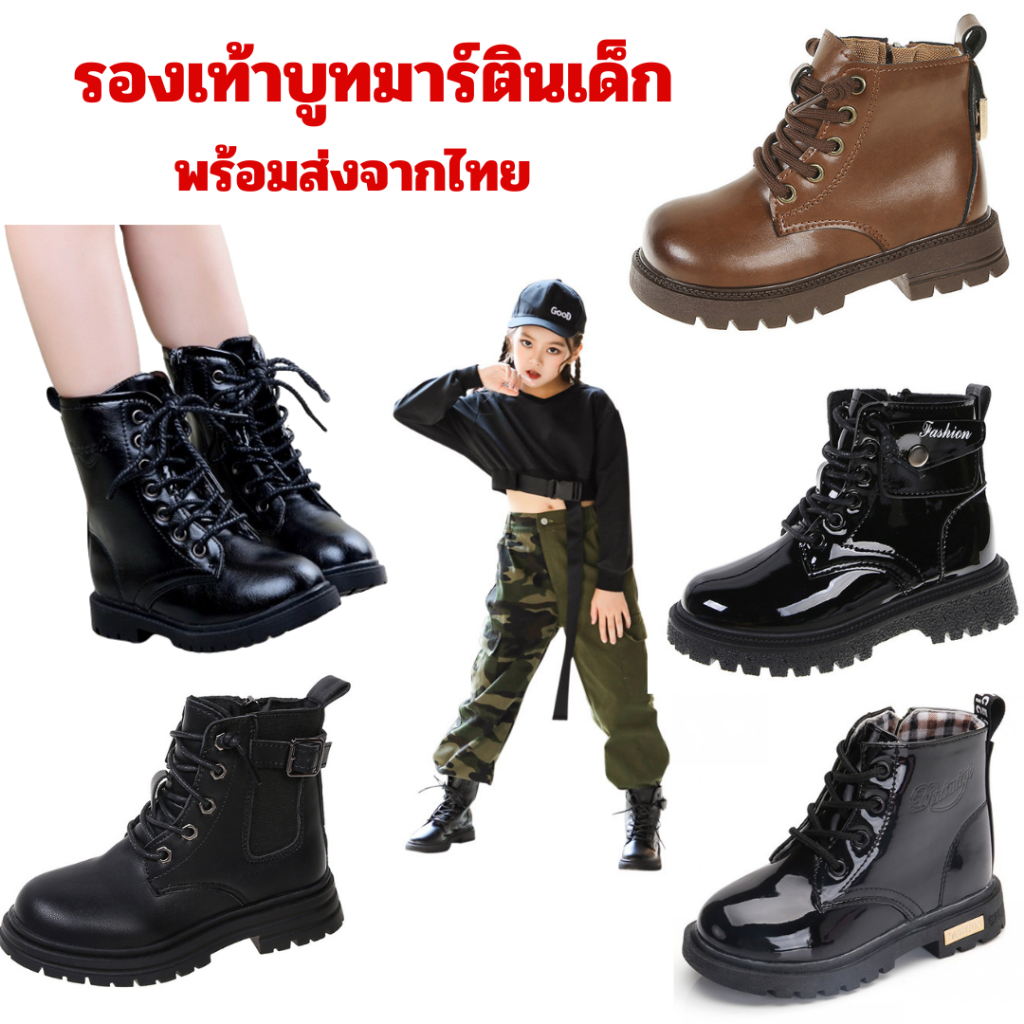 *พร้อมส่งจากไทย* รองเท้าบูทมาร์ติน สีดำ สำหรับเด็กอายุ 2-15 ปี เบอร์ 26-37