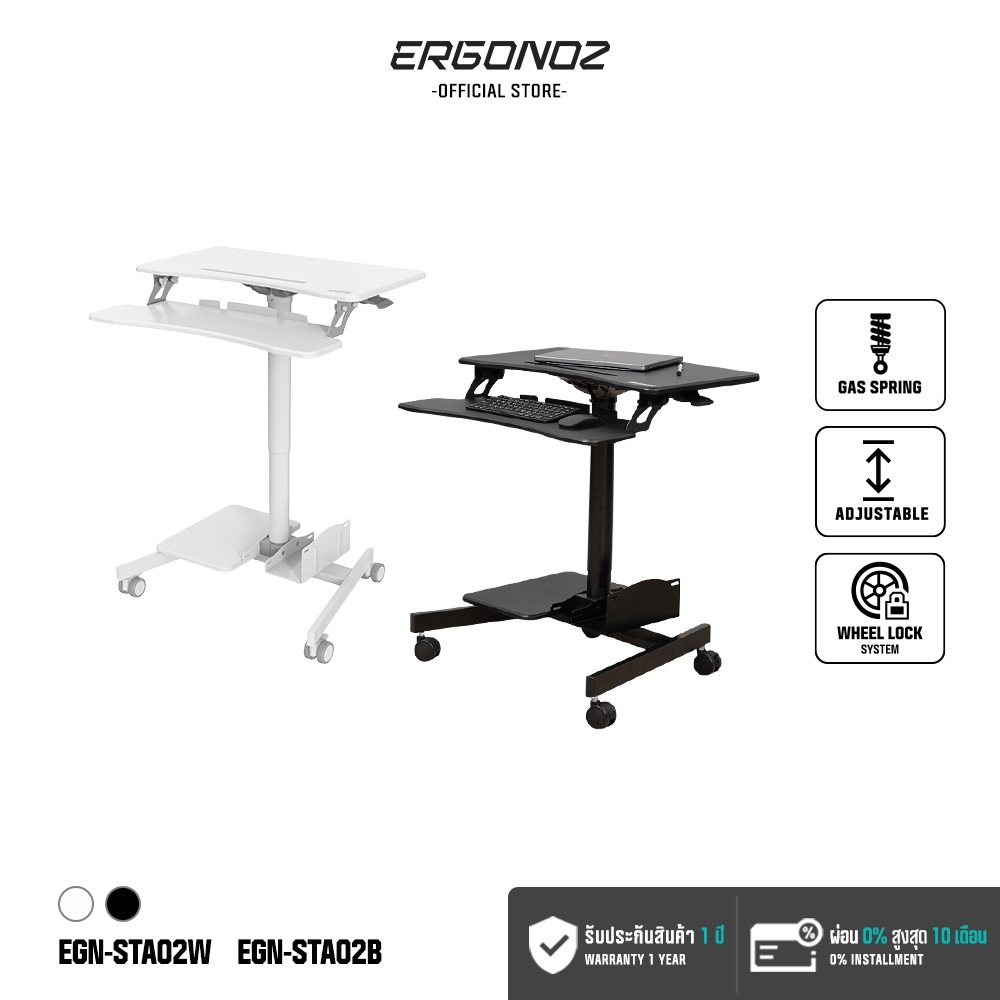 Ergonoz Computer Cart Standing Desk โต๊ะคอมพิวเตอร์ ปรับระดับความสูงได้ มีล้อเลื่อน (EGN-STA02)