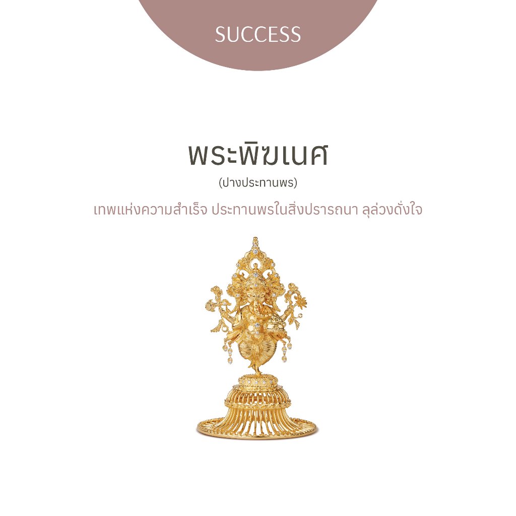 [PRE-ORDER] พระพิฆเนศ  ปางประทานพร Grand - องค์ตั้งโต๊ะ