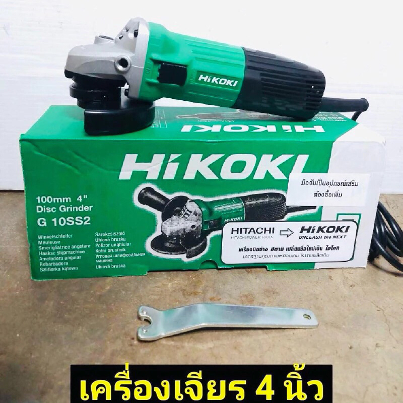 HIKOKI เครื่องเจียร 4 นิ้ว G10SS2 HIKOKI 600 วัตต์ หินเจียร เจียรลูกหมู สวิตซ์ข้าง HITACHI ฮิตาชิ ไฮ