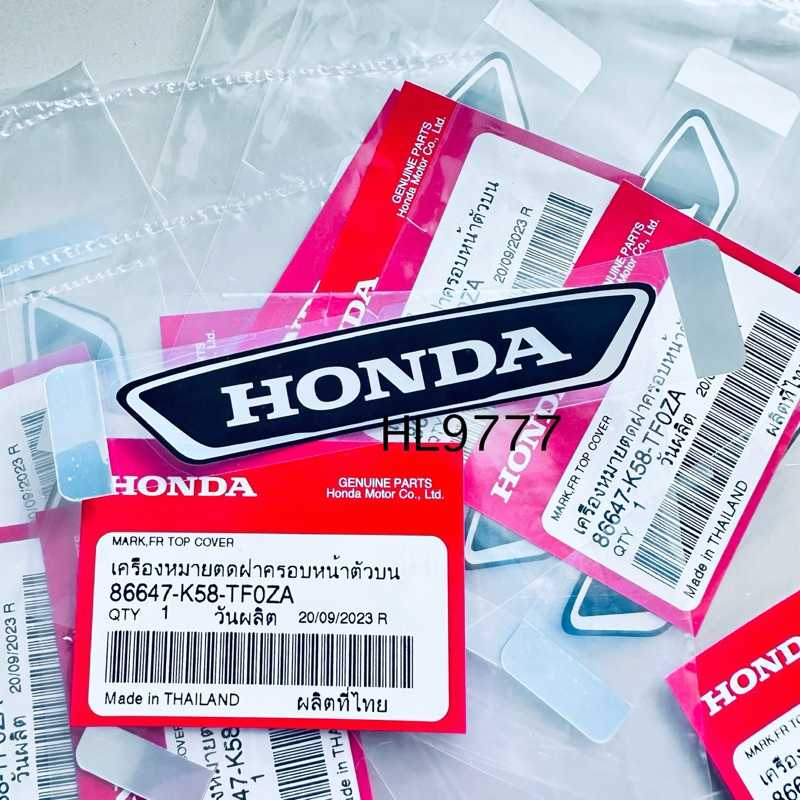 สติ๊กเกอร์ ป้ายHONDA ติดบังแตรWave110i ทุกรุ่นตรงรุ่น สติกเกอร์แท้สะท้อนแสง แท้เบิกศูน100% สินค้าพร้อมส่ง