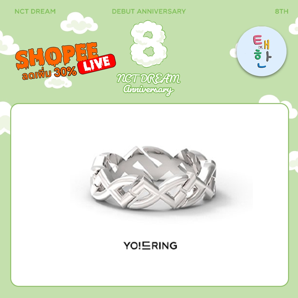 ส่งด่วน ส่งทันที [NCT DREAM] แหวนน้องดรีม NCT DREAM Debut 8th Anniversary OFFICIAL MD (Ring)
