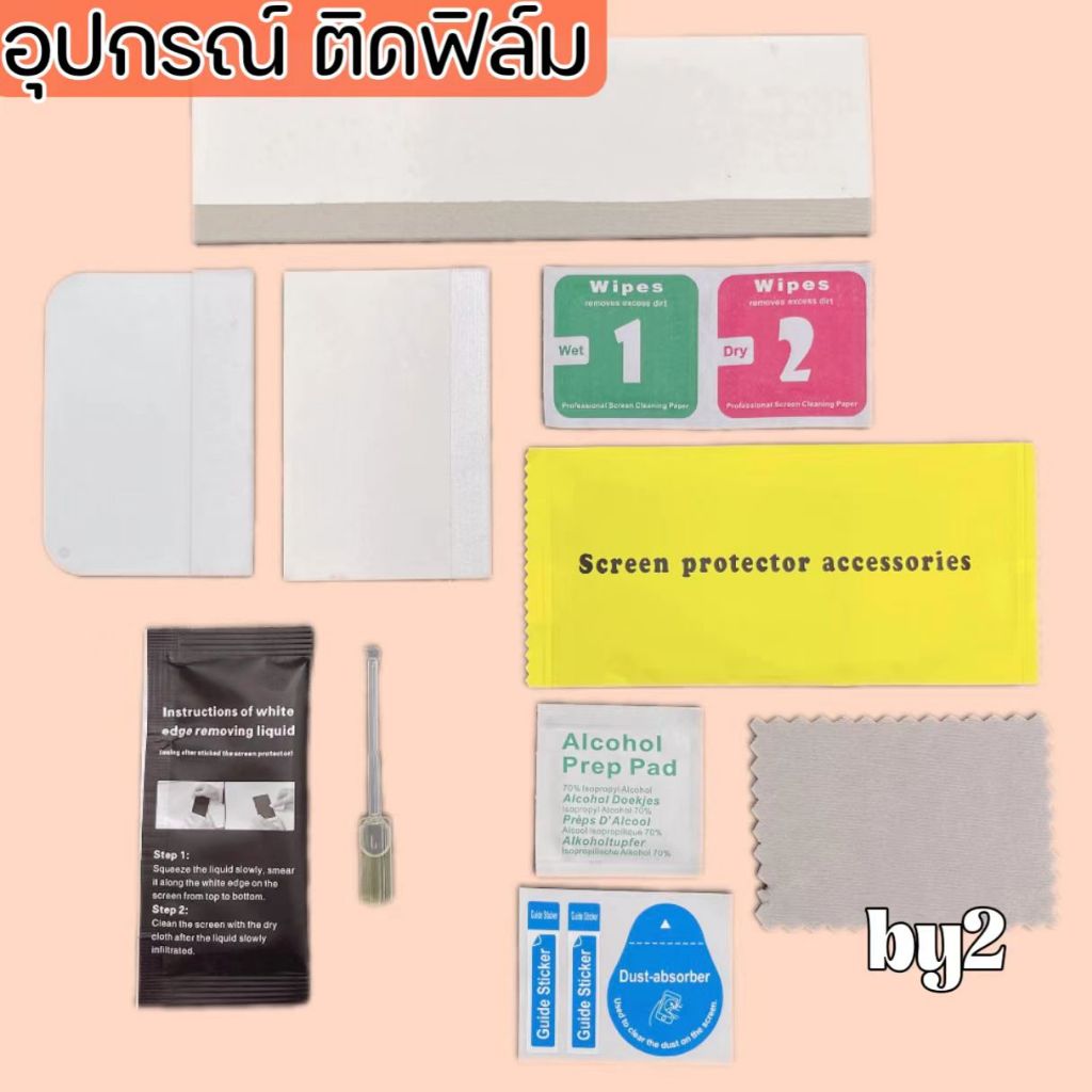 อุปกรณ์ติดฟิล์ม สำหรับ มือถือ iphone ipad ผ้าทำความสะอาด ที่รีดฟิล์ม น้ำยาไล่ฟองอากาศ ฟิล์มไฮโดรเจล สติ๊กเกอร์เก็บฝุ่น ย