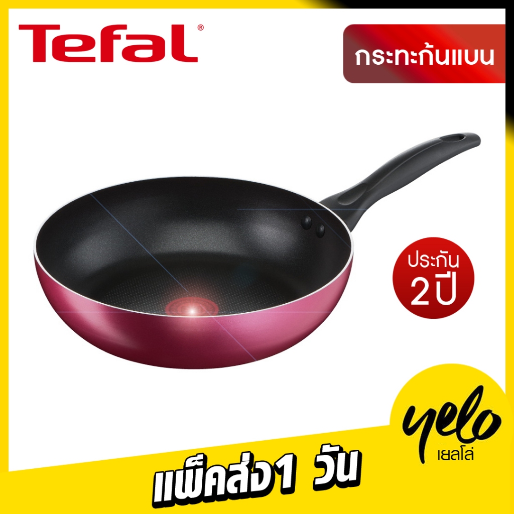 กระทะก้นแบน TEFAL รุ่น B2240596 (สีแดง) ขนาด 26 cm. เคลือบไทเทเนี่ยมกันติด