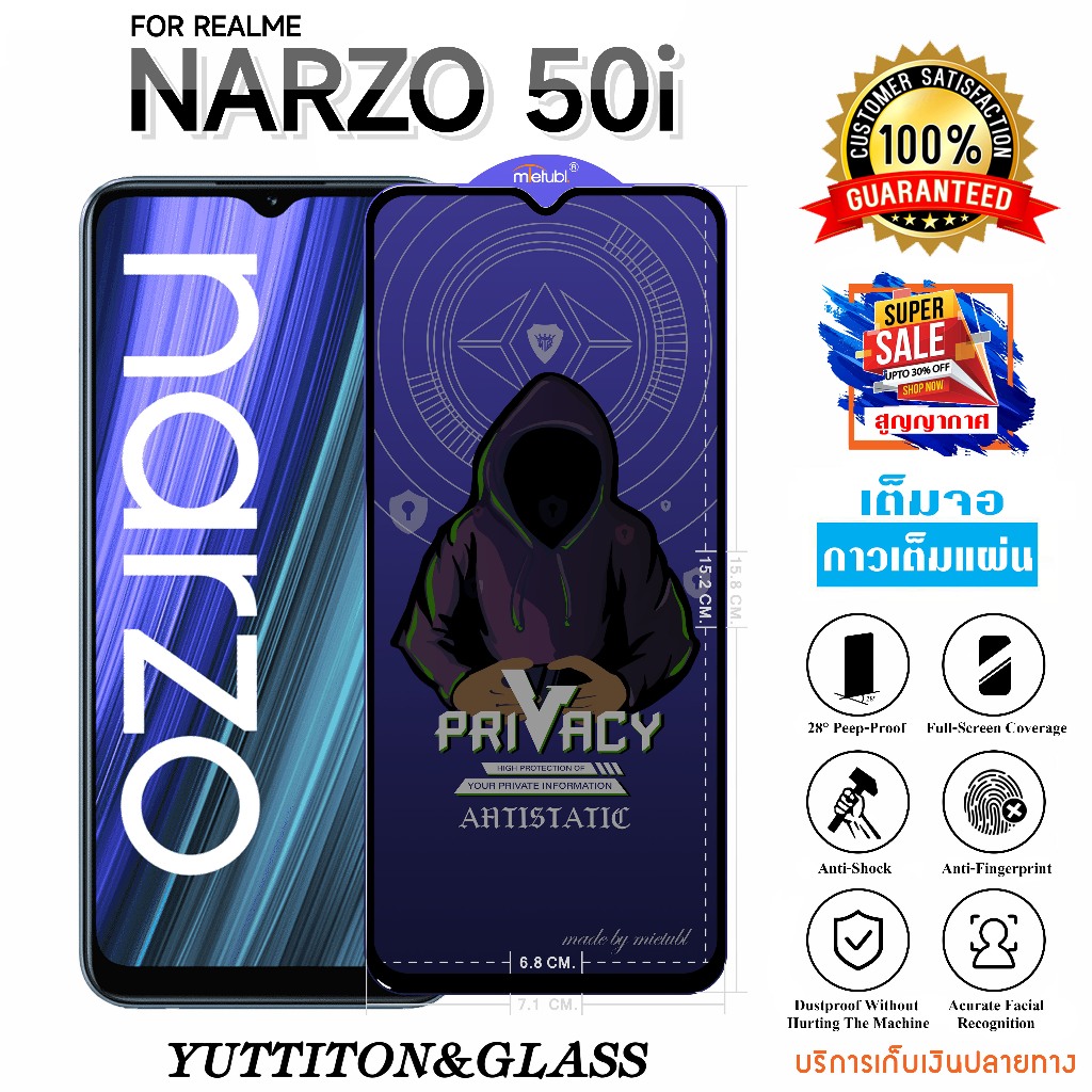 ฟิล์มกระจก ฟิล์มไฮโดรเจล For Realme Narzo 50i เต็มจอ กาวเต็มแผ่น พร้อมส่ง