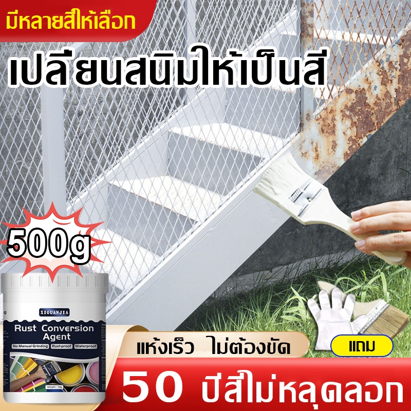 50 ปีสีไม่ลอกไม่เป็นสนิม XIGUANJIA สีทาเหล็กกันสนิม สเปรย์ น้ํามัน ยา ขจัดสนิม ขาว ดำ กัลวาไนซ์ แห้งเร็วพ่นรองพื้นถุง