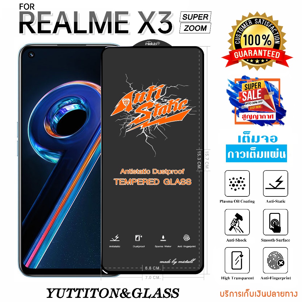 ฟิล์มกระจก ฟิล์มไฮโดรเจล For REALME X3 SUPER ZOOM เต็มจอ กาวเต็มแผ่น พร้อมส่ง