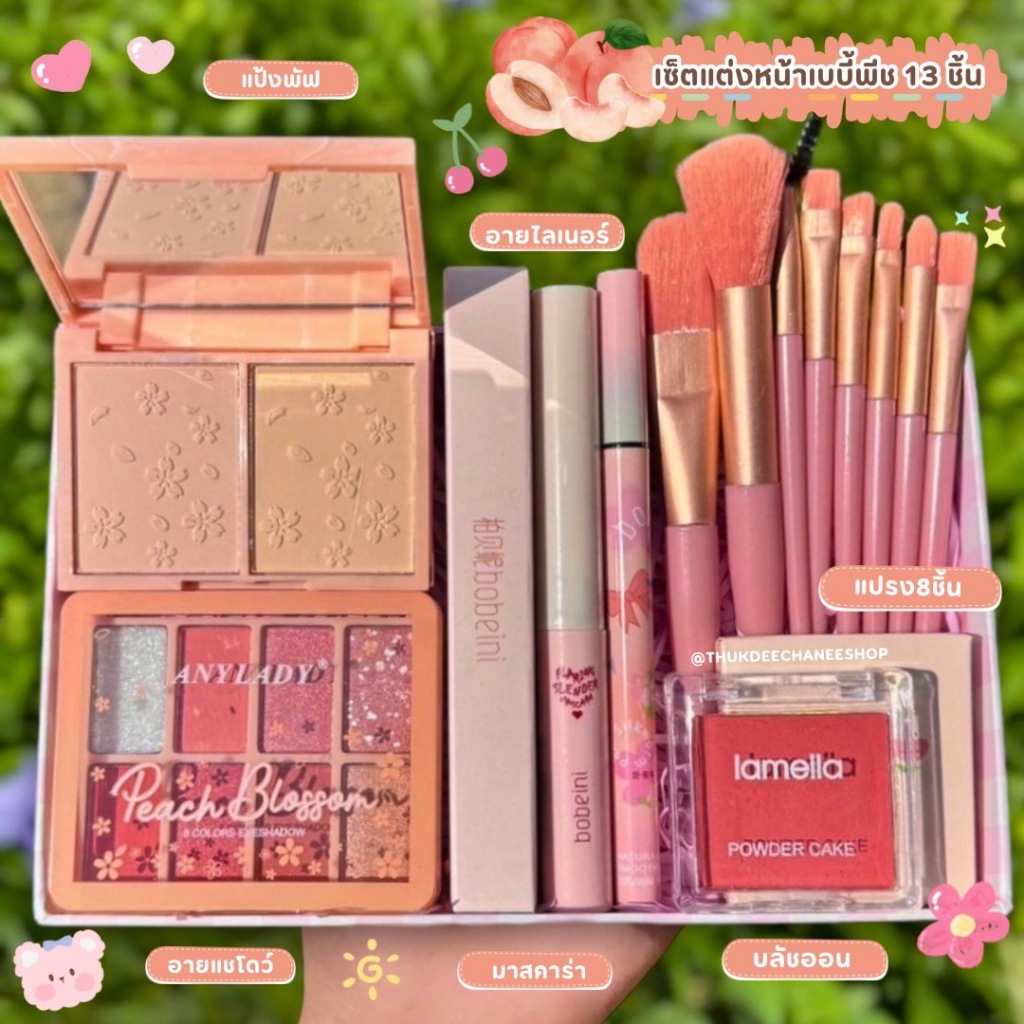 ส่งฟรี/แท้ (สั่งในไลฟ์ลด50%) เซ็ตแต่งหน้า พาเลท ลิป บลัชออน มาสคาร่า Make Up Set 13 ชิ้น ชุดเครื่อง​ส​ำ​อา​งค์ กันน้ำ