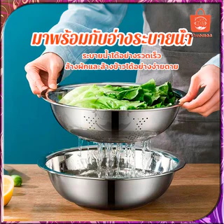 ที่หั่นผัก 3in1 กะละมัง ชุดกะละมังขูดผัก ที่ขูดกะละมังสแตนเลส ที่ขูดมะละกอ ชามขูดผัก ตะกร้าล้างผัก 2ชั้น แบบมีที่ระบายน