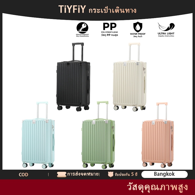 กระเป๋าเดินทางล้อลาก รุ่น P306 แข็งแรง ทนทาน ฟังก์ชัน พอร์ตชาร์จUSB ที่วางแก้วน้ำ