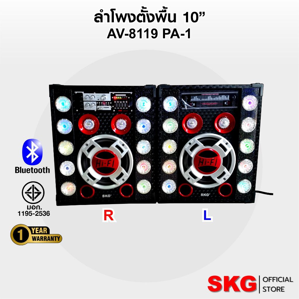 SKG ลำโพงตั้งพื้น 10นิ้ว (ขับ 500w pmpo.) (ขยาย 10000W pmpo) รุ่น AV-8119 PA-1 มีบลูทูธในตัว