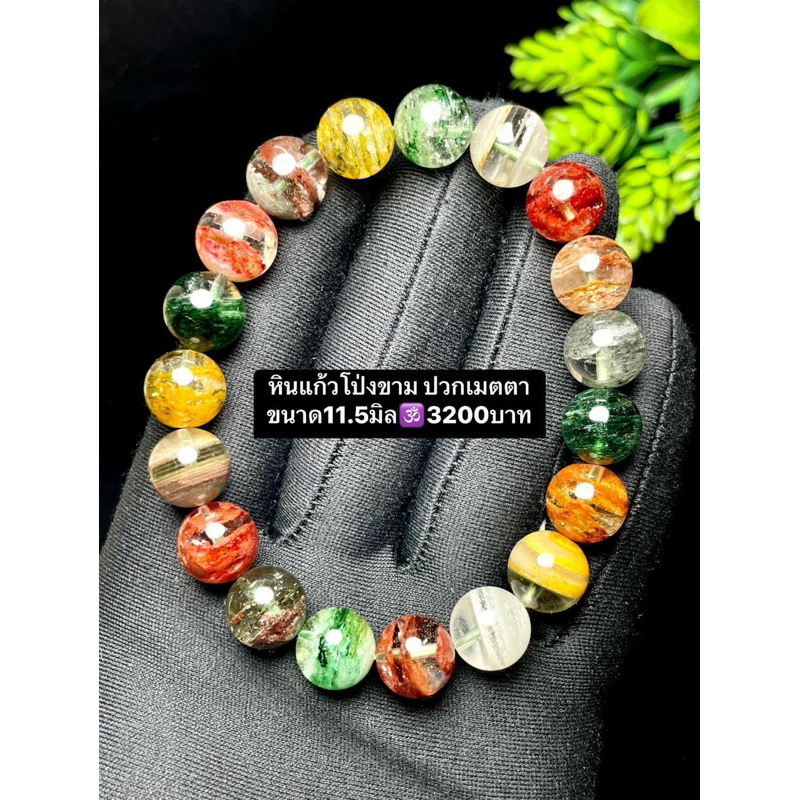 กำไลหินโป่งข่าม ปวกเมตตา เกรดพรีเมียม ราคาถูก Shopee Lazada