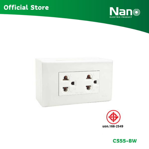 NANOรุ่นCS55-bwชุดฝา3ช่อง1ปลั๊กกราวด์คู่ + บล็อกลอย 2x4'' พร้อมส่ง