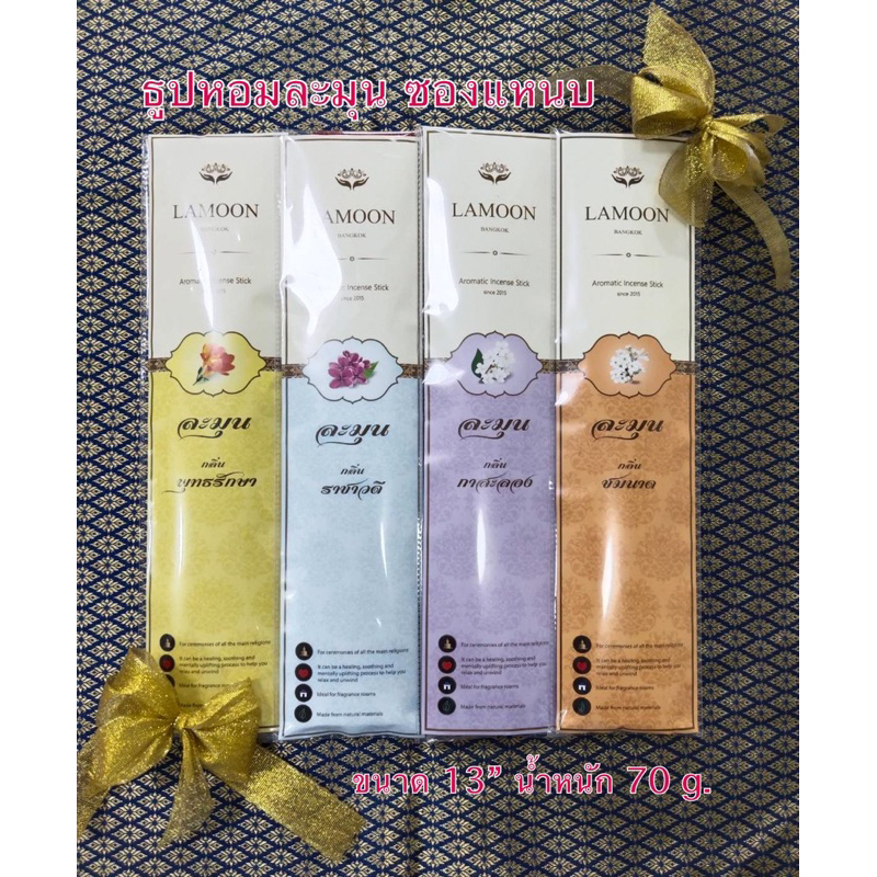 ธูปหอมละมุน ธูปหลอดกลมขนาดใหญ่ ขนาด 13 นิ้ว กลิ่นหอมนุ่มนวลแบบดอกไม้ไทย