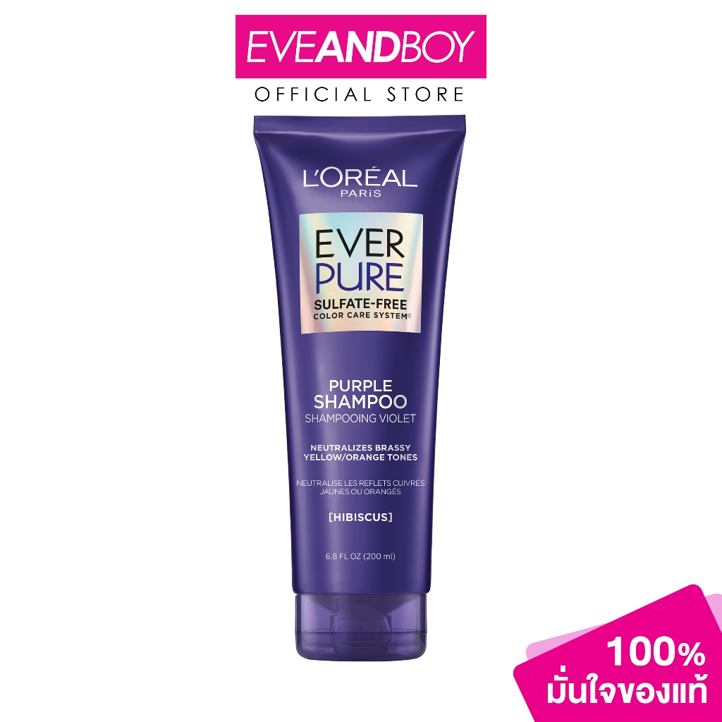 LOREAL - Ever Pure Purple Shampoo (200ml.) ลอรีอัล ปารีส เอเวอร์เพียว เพอร์เพิล แชมพู   200 มล.
