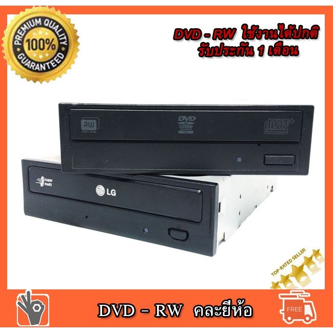 *20 ตัว DVD RW Sata 24x Internal DVD สำหรับคอมพิวเตอร์ PC คละรุ่น ใช้งานได้ปกติ