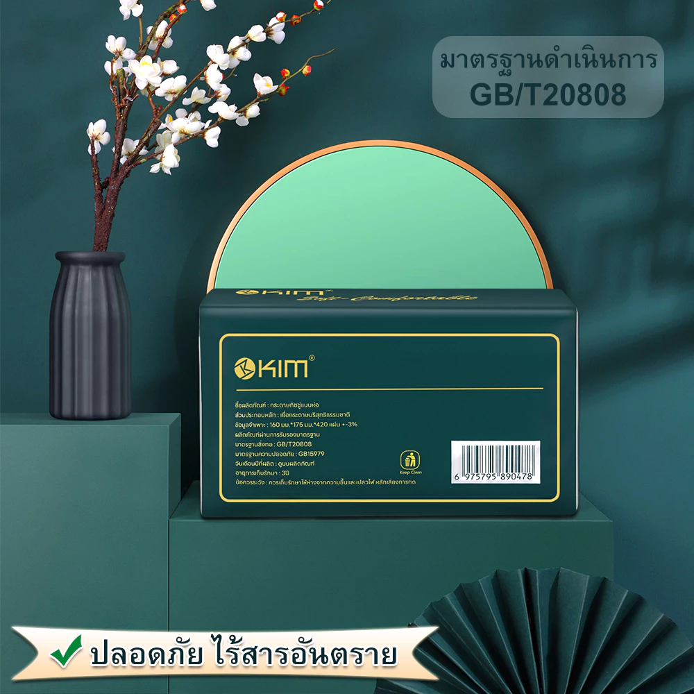 [20ห่อ ] ทิชชู่KIM GB/T 20808 Air Cushion Soft Tissue 5 ชั้น 420 แผ่น ทิชชู่ยกแพ็คส่งฟรี thumbnail 3