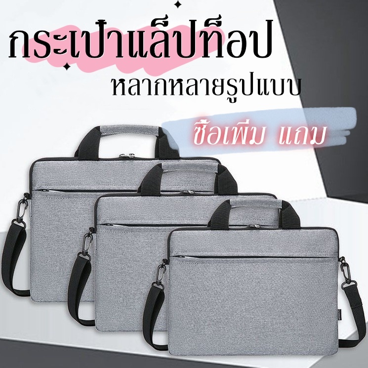 กระเป๋าโน๊ตบุ๊ค laptop bag ซองโน๊ตบุ๊ค กันกระแทก กันรอยขีดข่วน กระเป๋าใส่ไอแพด แทปเล็ต ซองแล็ปท็อป โน๊ตบุ๊ค14/15.6 นิ้ว