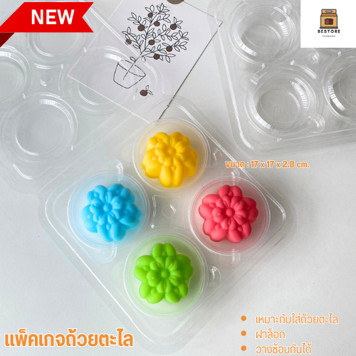 OPS4/1 กล่องถ้วยตะไล 4 หลุม ฝาเรียบ 1แพ็ค (50 ใบ)