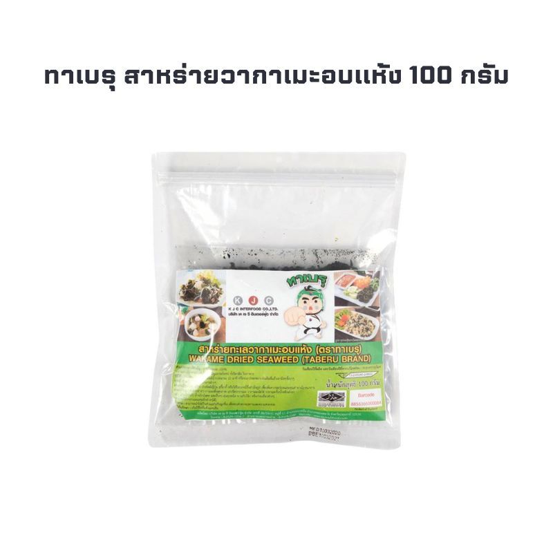 ทาเบรุ สาหร่ายวากาเมะอบแห้ง 100 กรัม TABERU Wakame Dried Seaweed 100 g.