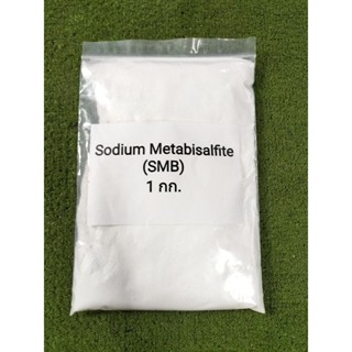 ผงตกทองสีขาว Sodium metabisalfite(SMB.) ขนาด1กก.
