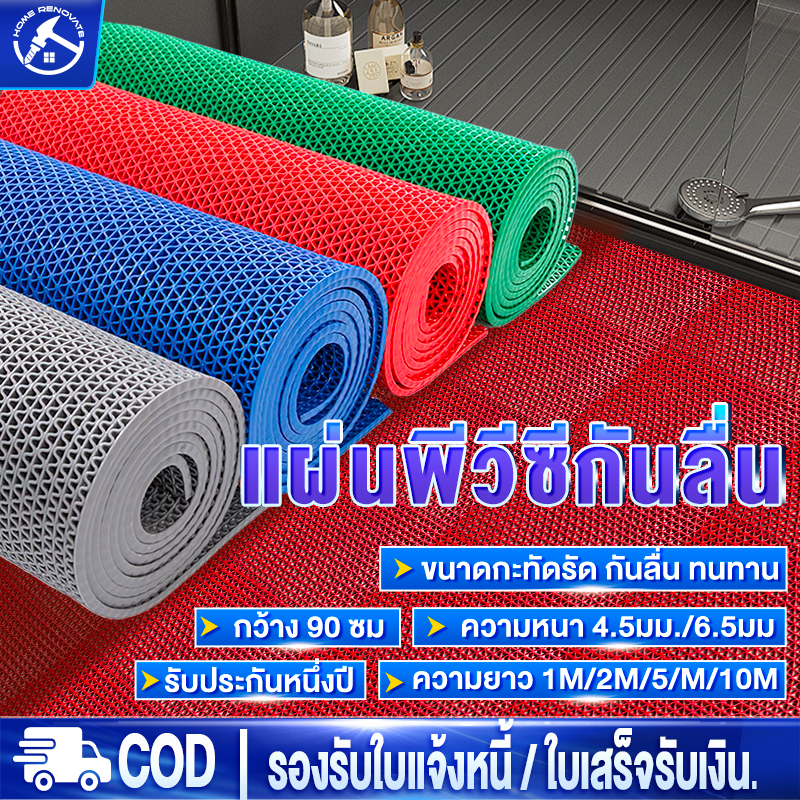 แผ่นรองกันลื่น แผ่นกันลื่นห้องน้ํา 1/2/5M หนา 3.5mm/5.5mm กันลื่น กันความชื้น ทำความสะอาดง่าย
