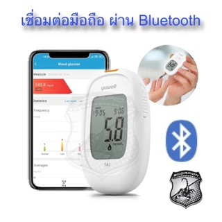 🔥แถมฟรี🔥 เครื่องวัดน้ำตาล ฺBluetooth Glucose Yuwell รุ่น BT 582 ยูเวล เครื่องวัดน้ำตาลในเลือด BT582