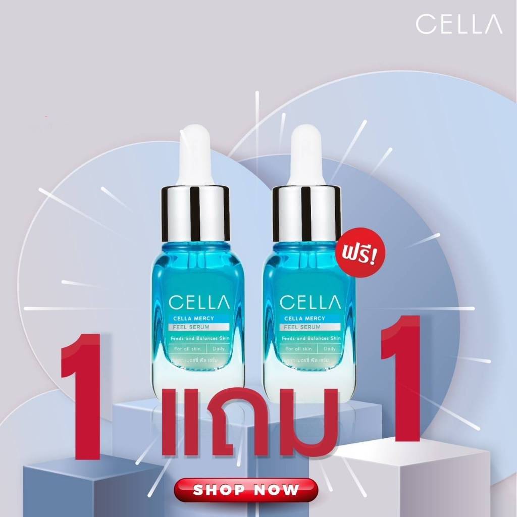 (พิเศษ 1 แถม 1) CELLA SERUM เซรั่มบำรุงผิวหน้าของพี่แดน-แพตตี้ เอกสิทธิ์ 1 เดียวในไทย ด้วยสารสกัดจากธรรมชาติแท้ 100%