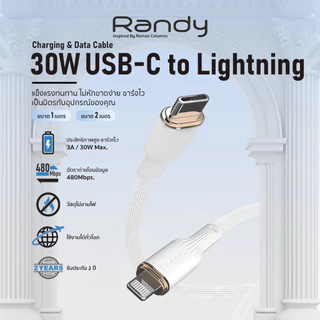RANDY สายชาร์จ โทรศัพท์ มือถือ สำหรับ USB Type C to L 3A 30W รองรับ Quick Charge Turbo charge วัสดุป้องกันลามไฟ