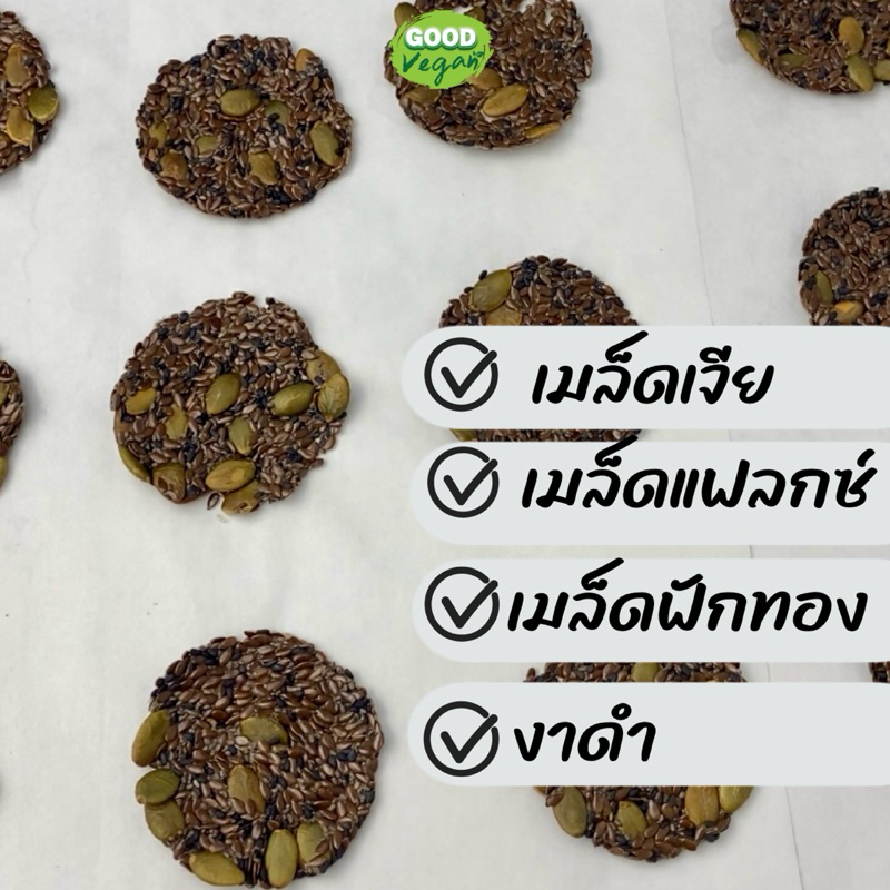 ธัญพืช 4 ชนิด อัดแผ่น ขนาด 90 กรัม ไม่ใส่น้ำตาล