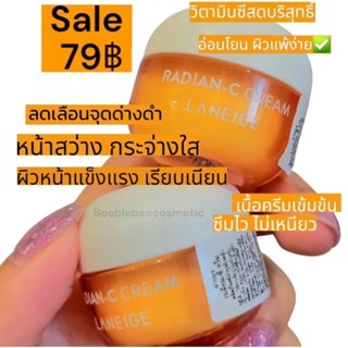 (ในไลฟ์ลด100฿)ของแท้*พร้อมส่ง*ส่งไวLANEIGE​ Radian-C Cream10…