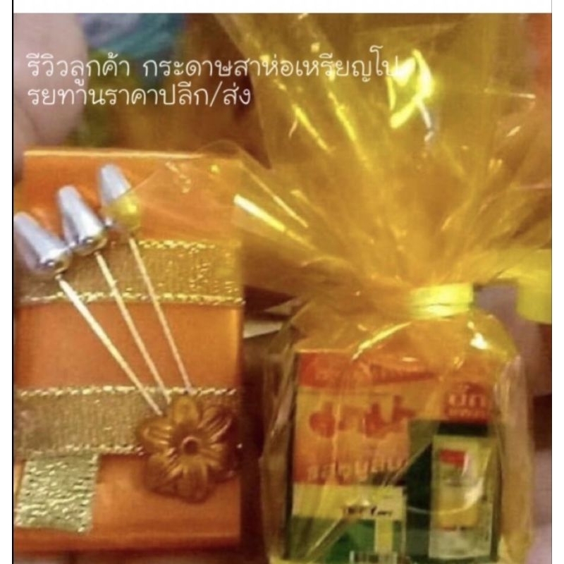 อุปกรณ์ห่อเหรียญสังฆทานจิ๋ว1ชุดห่อได้100อันและแบบอุปกรณ์ห่อริบบิ้นผ้าไตร1ชุดห่อได้50อันเลือกแบบได้ตรงตัวเลือกสินค้าค่ะ