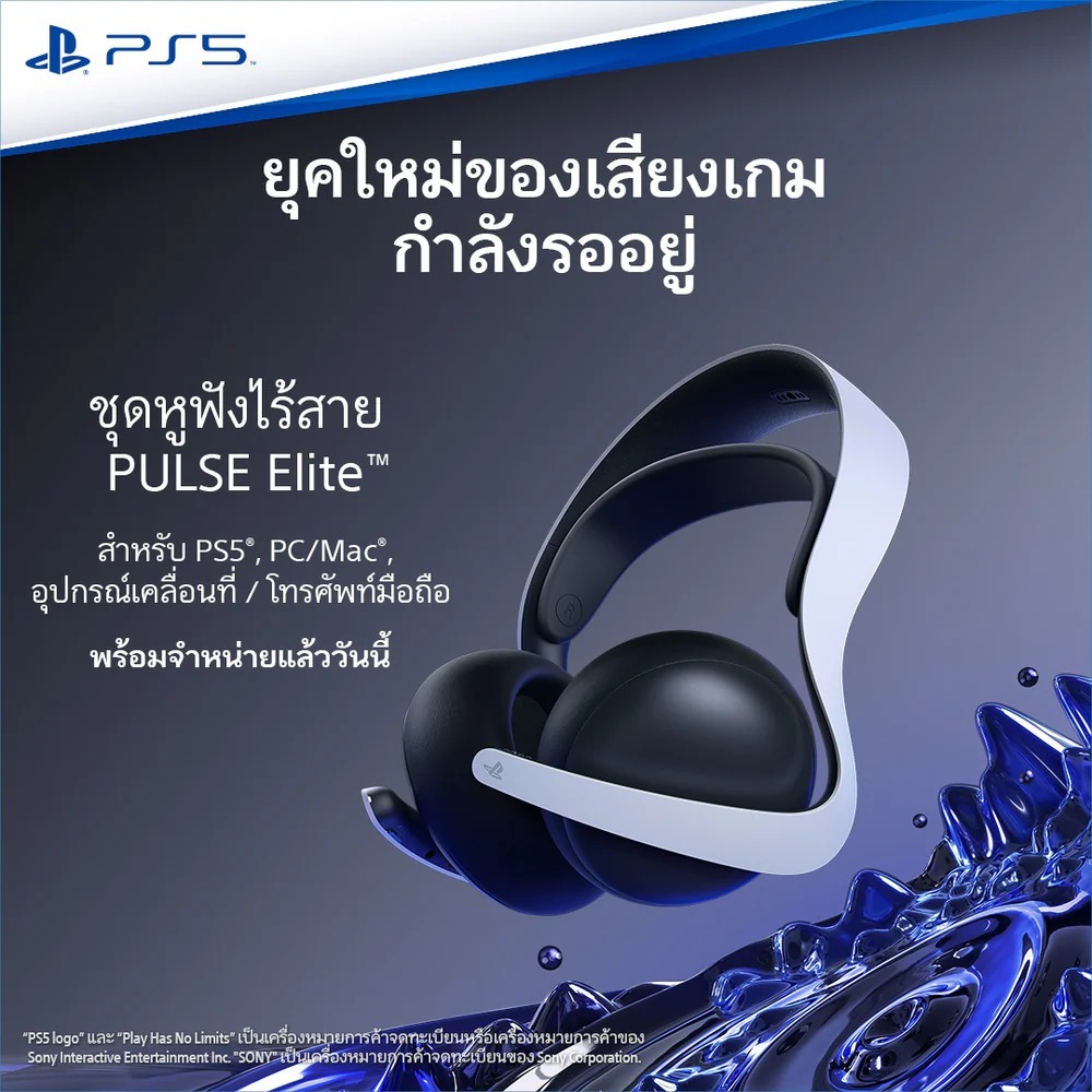 PlayStation™ PS5 PULSE Elite Wireless Headset for PlayStation 5 (By ClaSsIC GaME)